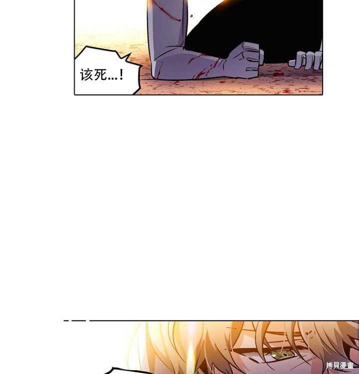 《反派发现了我的身份》漫画最新章节第43话免费下拉式在线观看章节第【48】张图片