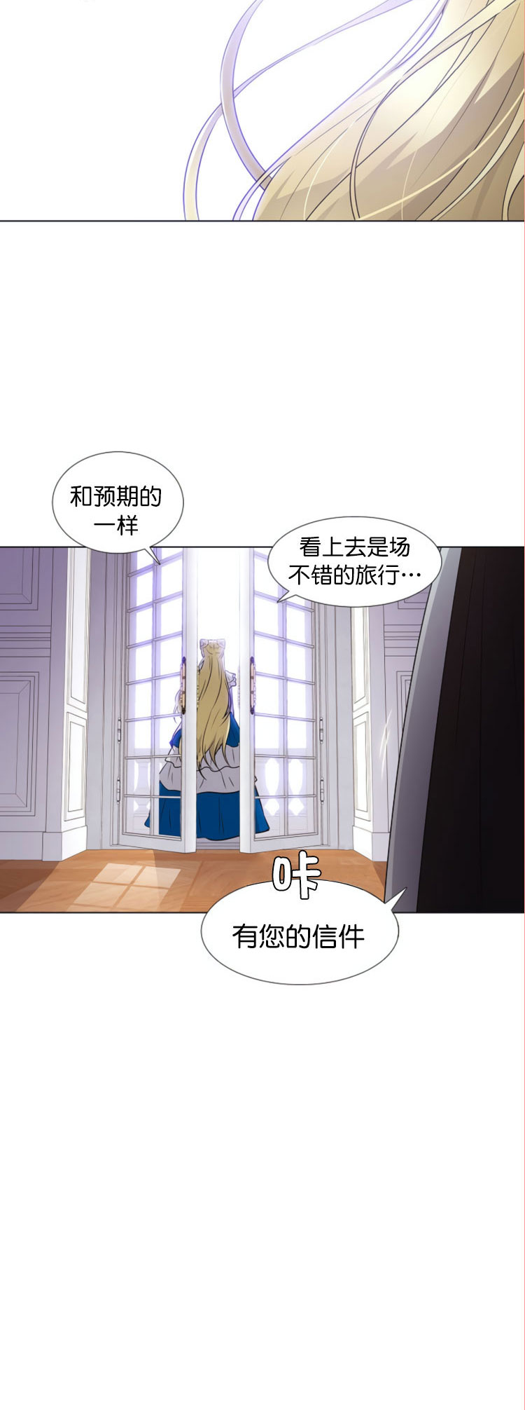 《反派发现了我的身份》漫画最新章节第6话免费下拉式在线观看章节第【41】张图片