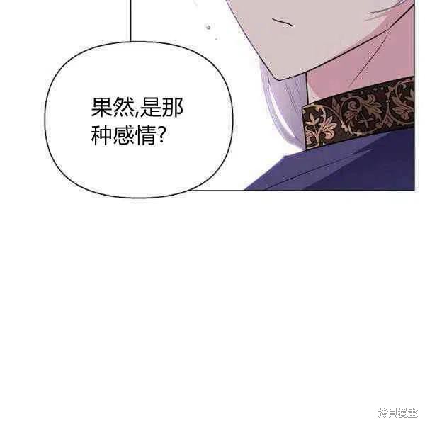 《反派发现了我的身份》漫画最新章节第52话免费下拉式在线观看章节第【20】张图片