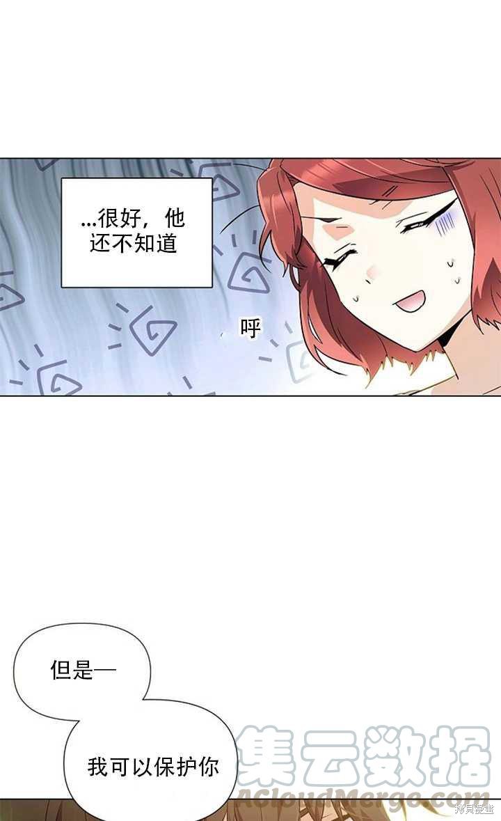 《反派发现了我的身份》漫画最新章节第45话免费下拉式在线观看章节第【36】张图片