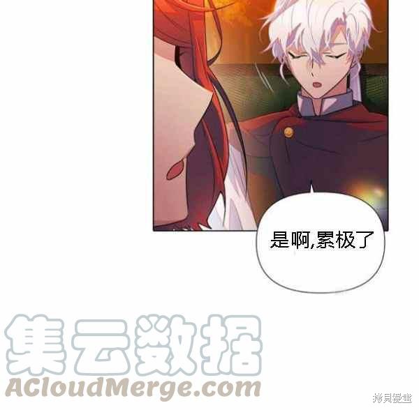 《反派发现了我的身份》漫画最新章节第55话免费下拉式在线观看章节第【7】张图片