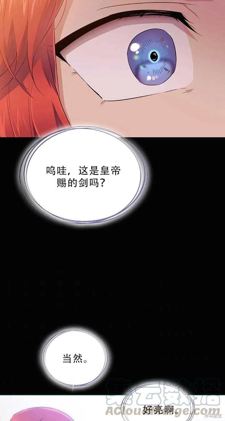 《反派发现了我的身份》漫画最新章节第48话免费下拉式在线观看章节第【70】张图片