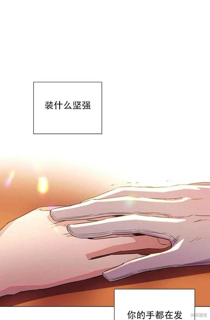 《反派发现了我的身份》漫画最新章节第46话免费下拉式在线观看章节第【60】张图片