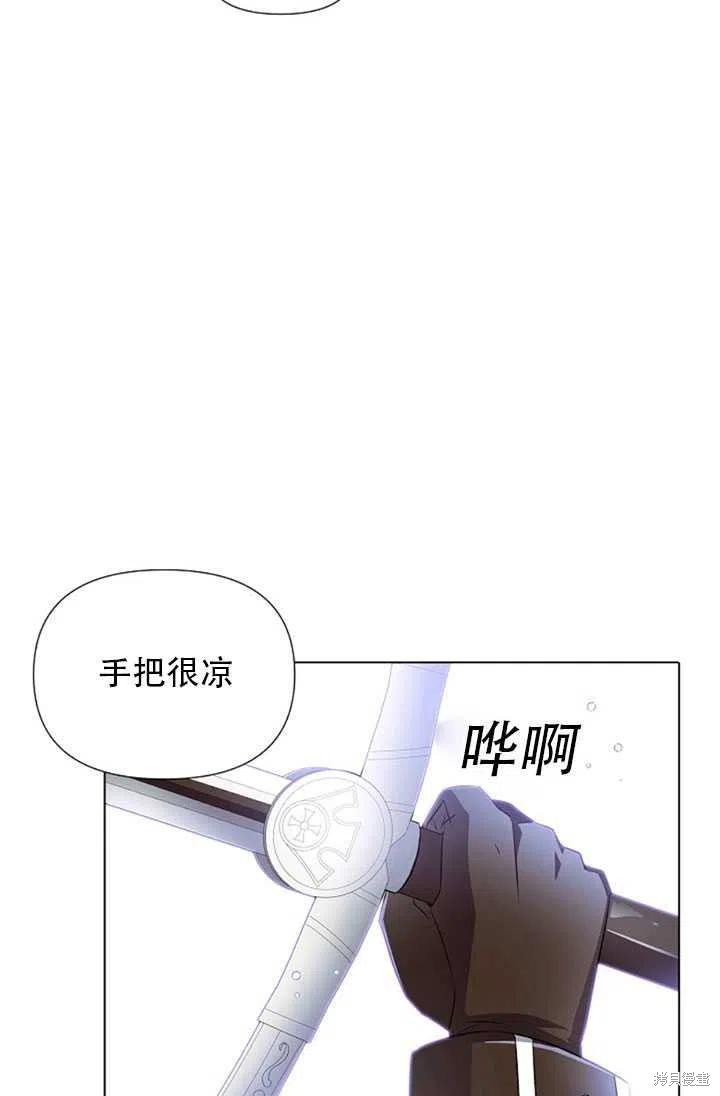 《反派发现了我的身份》漫画最新章节第51话免费下拉式在线观看章节第【38】张图片