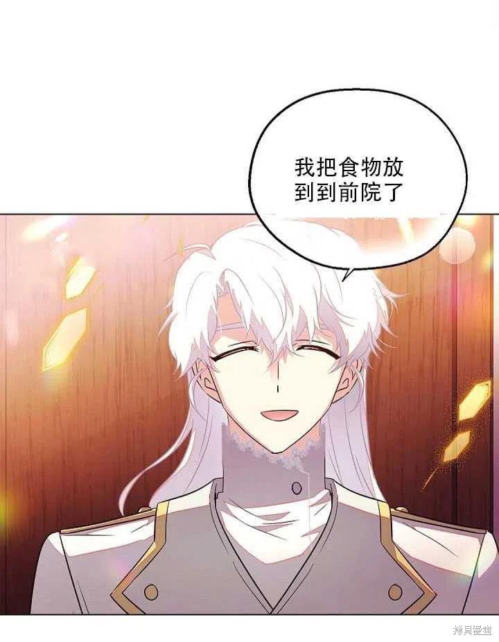 《反派发现了我的身份》漫画最新章节第46话免费下拉式在线观看章节第【7】张图片