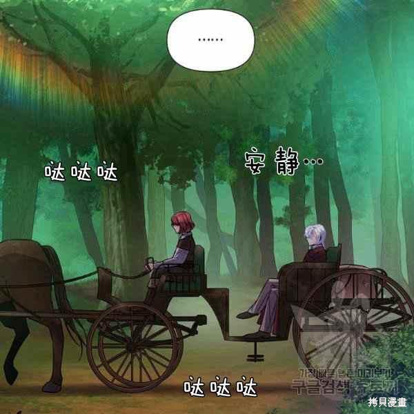 《反派发现了我的身份》漫画最新章节第54话免费下拉式在线观看章节第【133】张图片