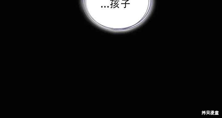 《反派发现了我的身份》漫画最新章节第49话免费下拉式在线观看章节第【6】张图片