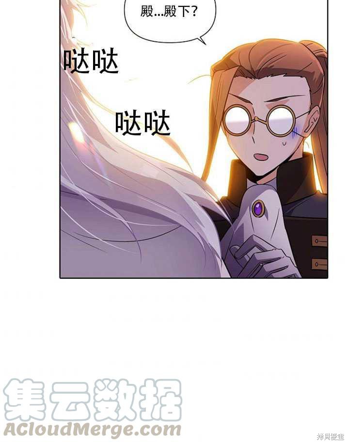 《反派发现了我的身份》漫画最新章节第43话免费下拉式在线观看章节第【41】张图片