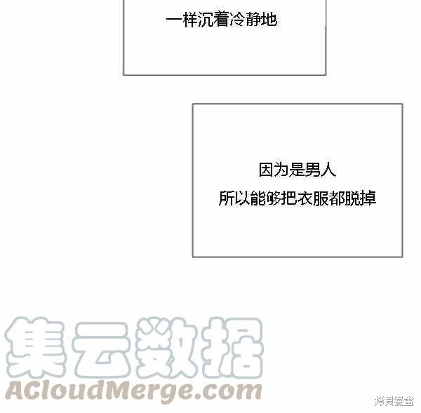 《反派发现了我的身份》漫画最新章节第55话免费下拉式在线观看章节第【66】张图片