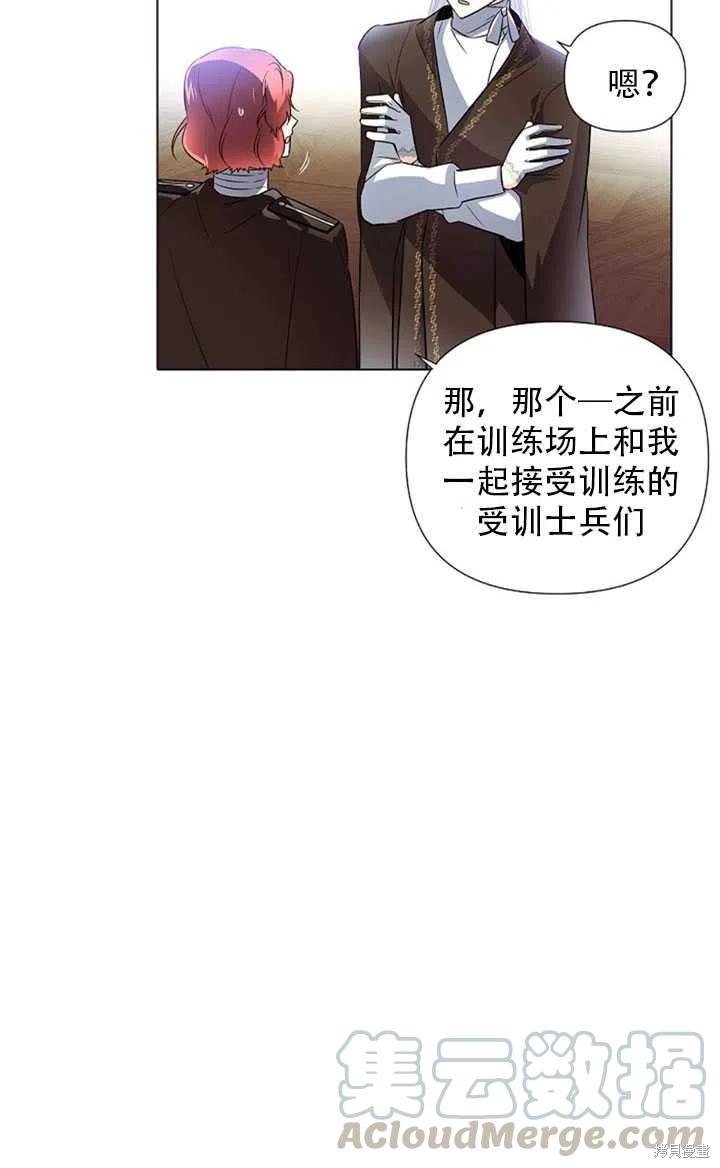 《反派发现了我的身份》漫画最新章节第51话免费下拉式在线观看章节第【61】张图片