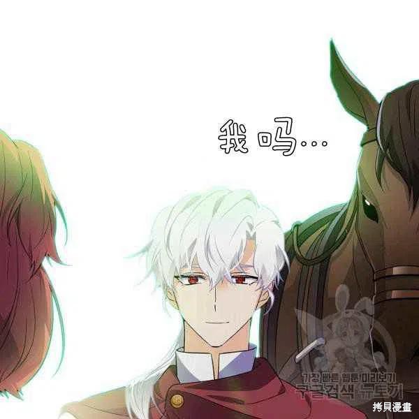 《反派发现了我的身份》漫画最新章节第53话免费下拉式在线观看章节第【8】张图片