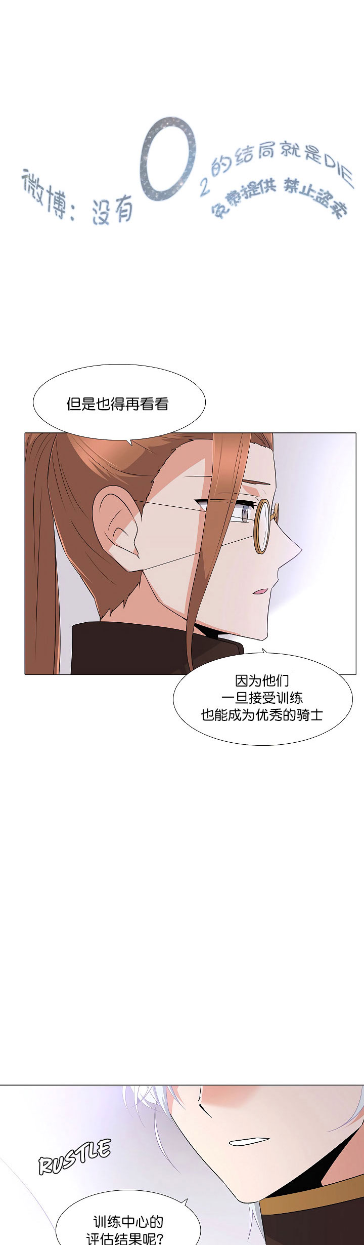 《反派发现了我的身份》漫画最新章节第2话免费下拉式在线观看章节第【3】张图片