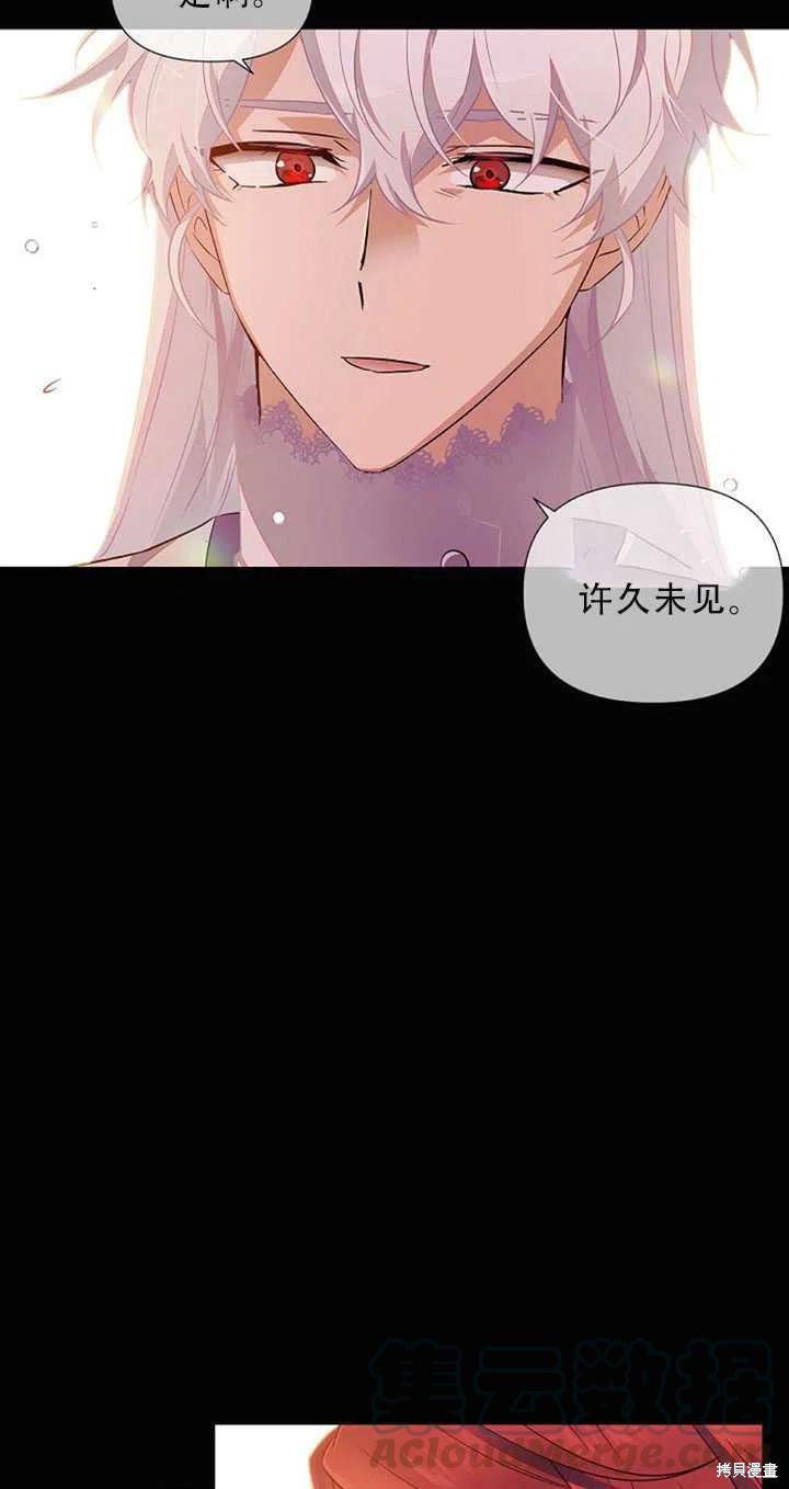 《反派发现了我的身份》漫画最新章节第48话免费下拉式在线观看章节第【58】张图片