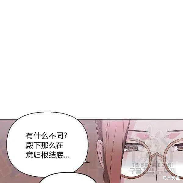 《反派发现了我的身份》漫画最新章节第52话免费下拉式在线观看章节第【23】张图片