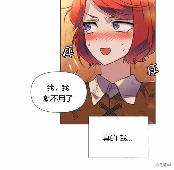 《反派发现了我的身份》漫画最新章节第55话免费下拉式在线观看章节第【61】张图片