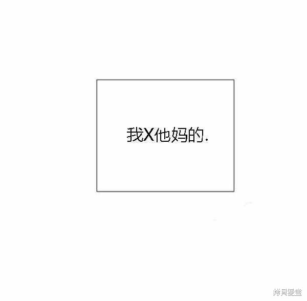 《反派发现了我的身份》漫画最新章节第55话免费下拉式在线观看章节第【77】张图片