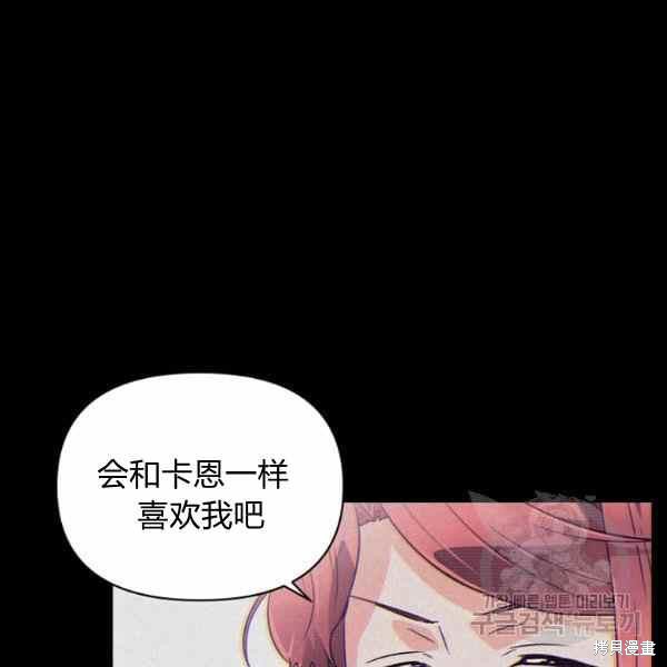 《反派发现了我的身份》漫画最新章节第54话免费下拉式在线观看章节第【112】张图片