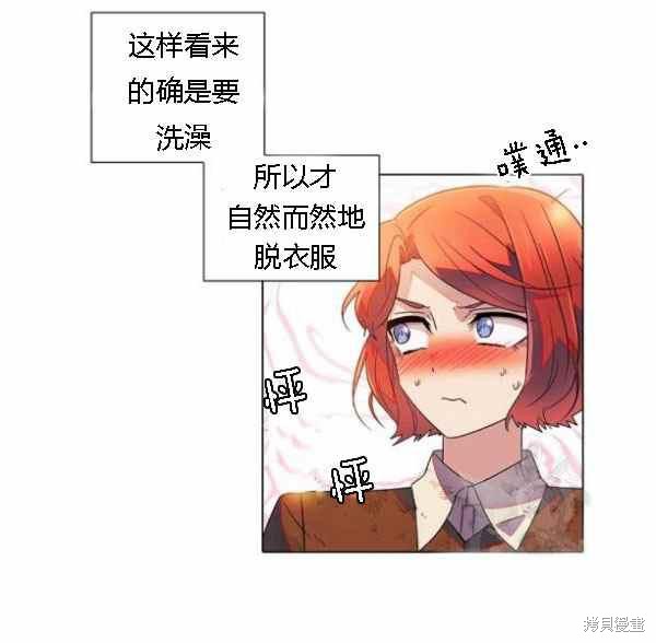 《反派发现了我的身份》漫画最新章节第55话免费下拉式在线观看章节第【47】张图片