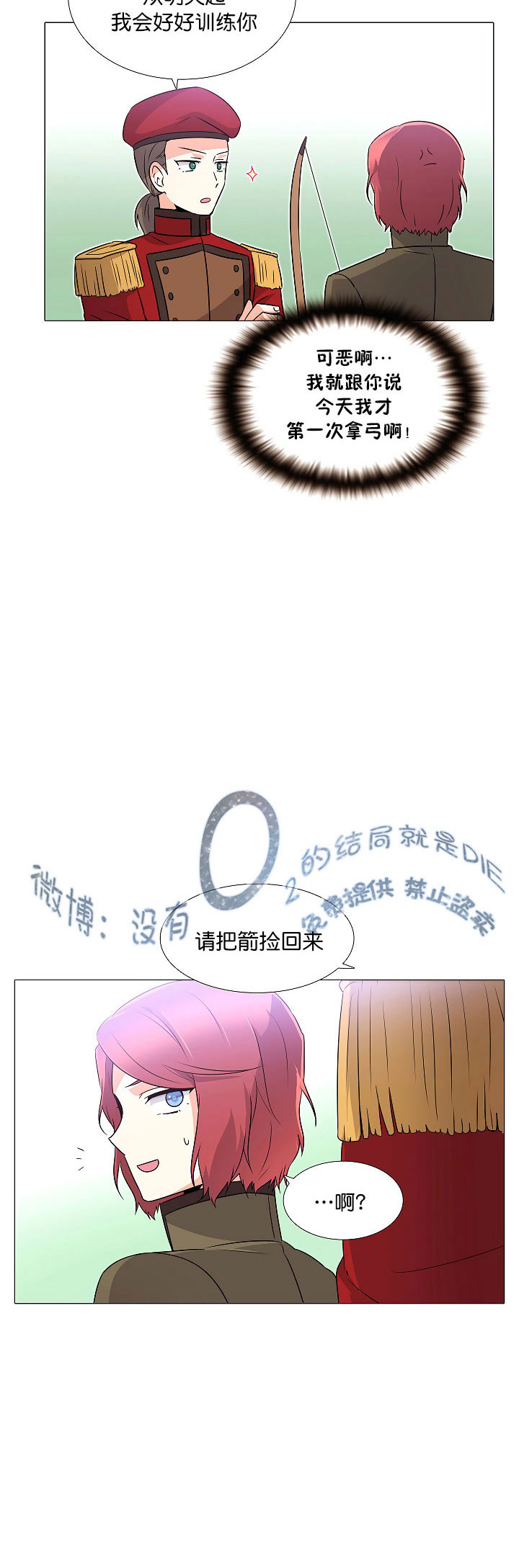 《反派发现了我的身份》漫画最新章节第2话免费下拉式在线观看章节第【45】张图片