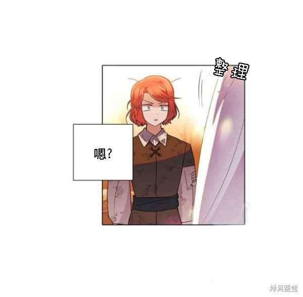 《反派发现了我的身份》漫画最新章节第55话免费下拉式在线观看章节第【37】张图片