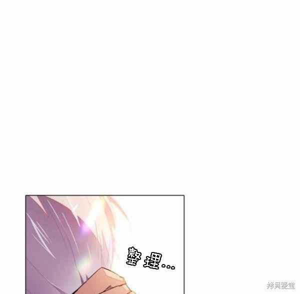 《反派发现了我的身份》漫画最新章节第55话免费下拉式在线观看章节第【35】张图片