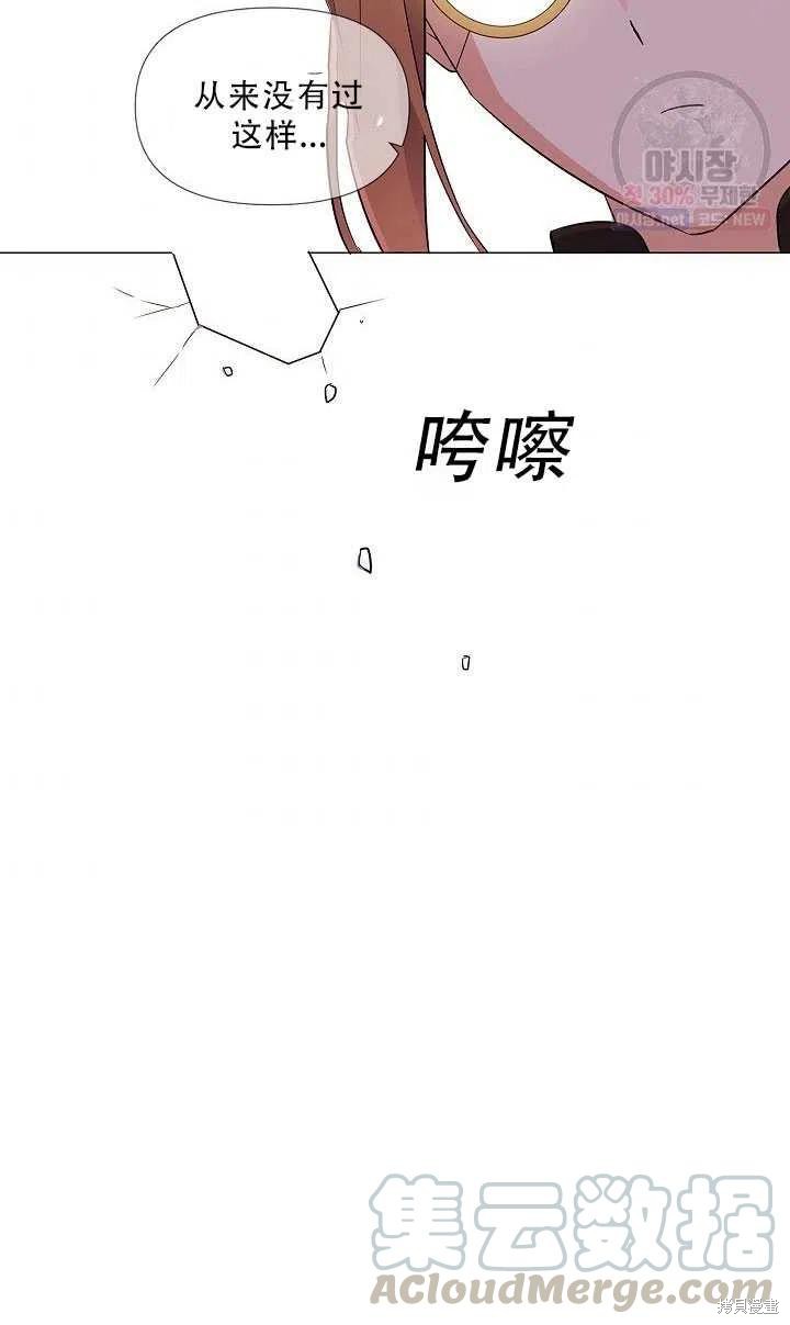 《反派发现了我的身份》漫画最新章节第50话免费下拉式在线观看章节第【7】张图片