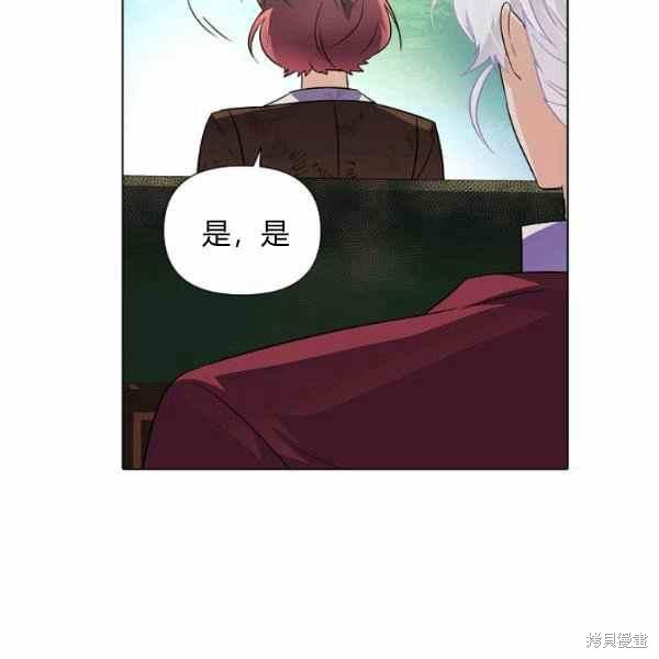 《反派发现了我的身份》漫画最新章节第54话免费下拉式在线观看章节第【41】张图片