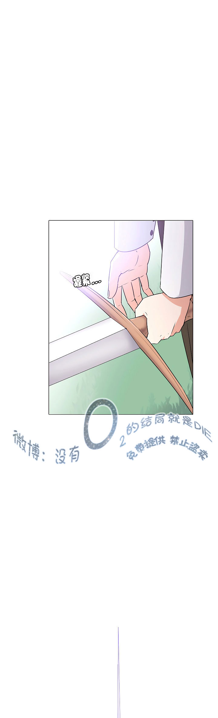 《反派发现了我的身份》漫画最新章节第2话免费下拉式在线观看章节第【19】张图片