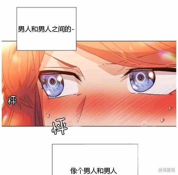 《反派发现了我的身份》漫画最新章节第55话免费下拉式在线观看章节第【65】张图片