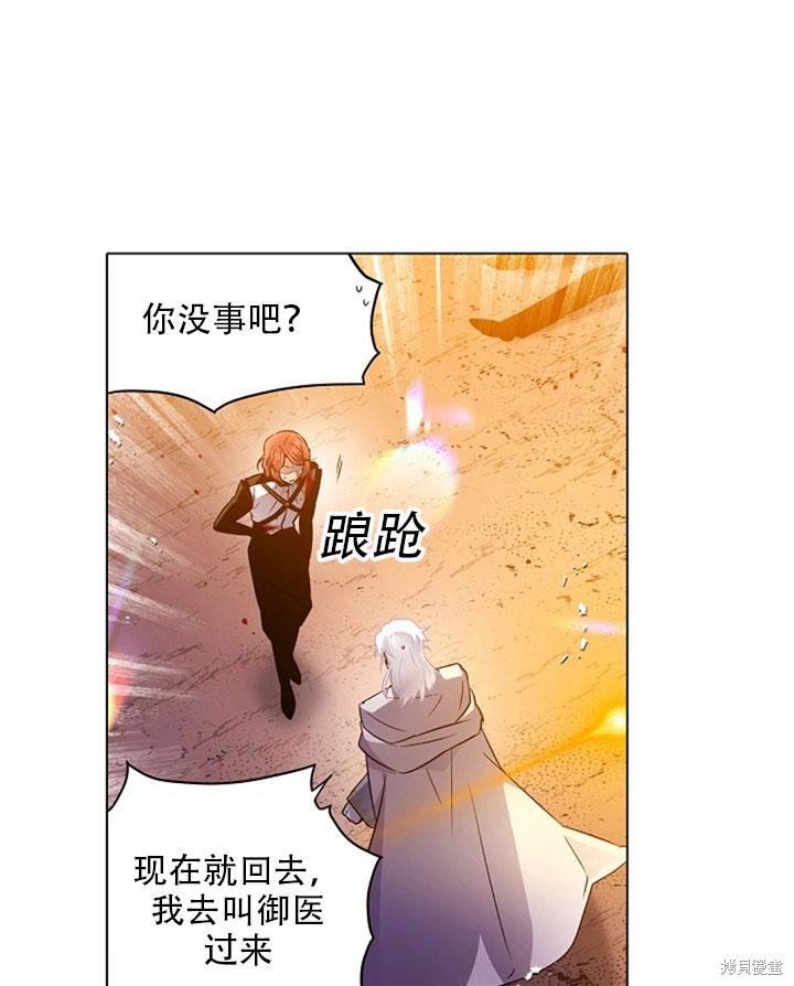 《反派发现了我的身份》漫画最新章节第42话免费下拉式在线观看章节第【62】张图片