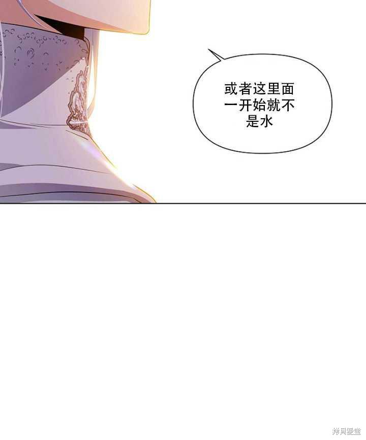 《反派发现了我的身份》漫画最新章节第43话免费下拉式在线观看章节第【63】张图片