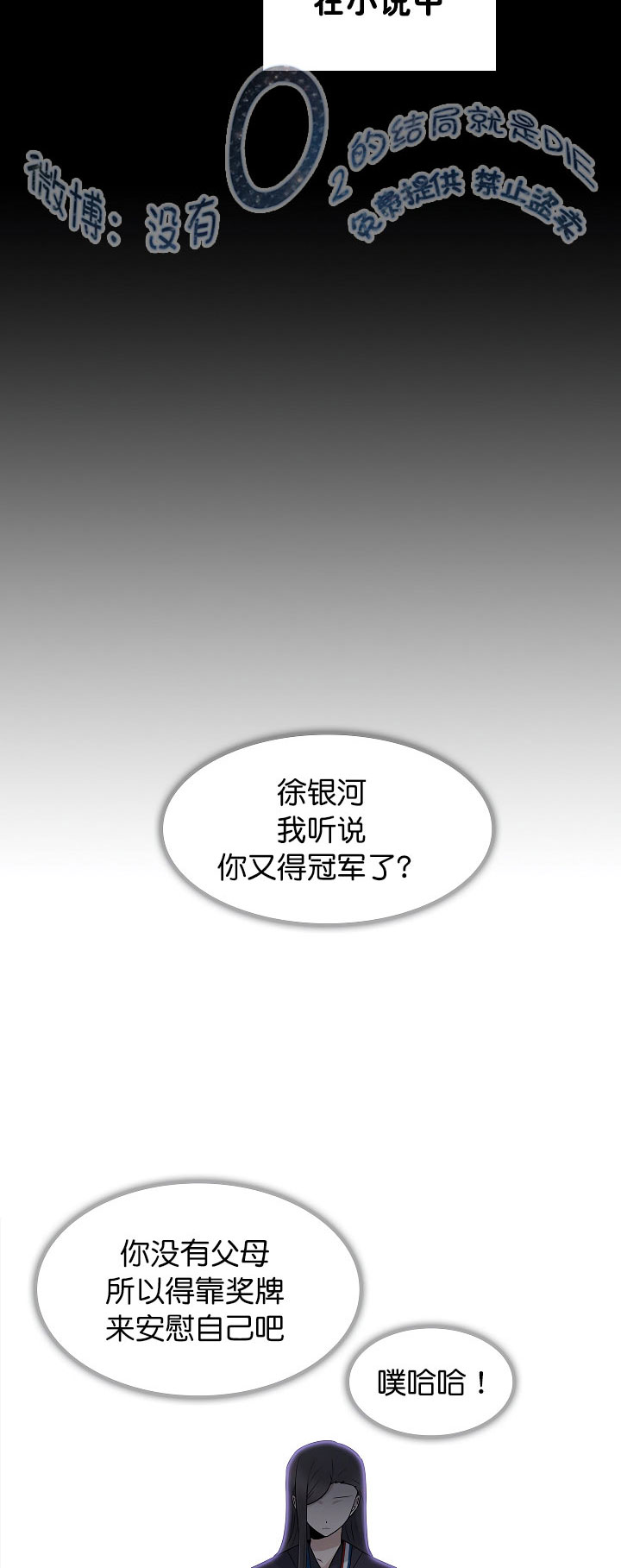 《反派发现了我的身份》漫画最新章节第1话免费下拉式在线观看章节第【27】张图片