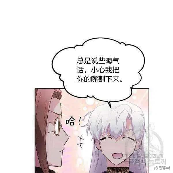 《反派发现了我的身份》漫画最新章节第52话免费下拉式在线观看章节第【51】张图片