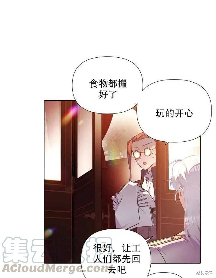 《反派发现了我的身份》漫画最新章节第46话免费下拉式在线观看章节第【1】张图片