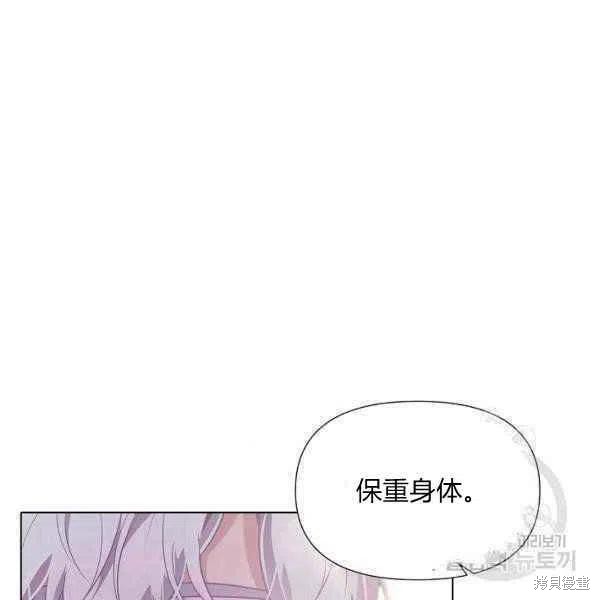 《反派发现了我的身份》漫画最新章节第52话免费下拉式在线观看章节第【46】张图片