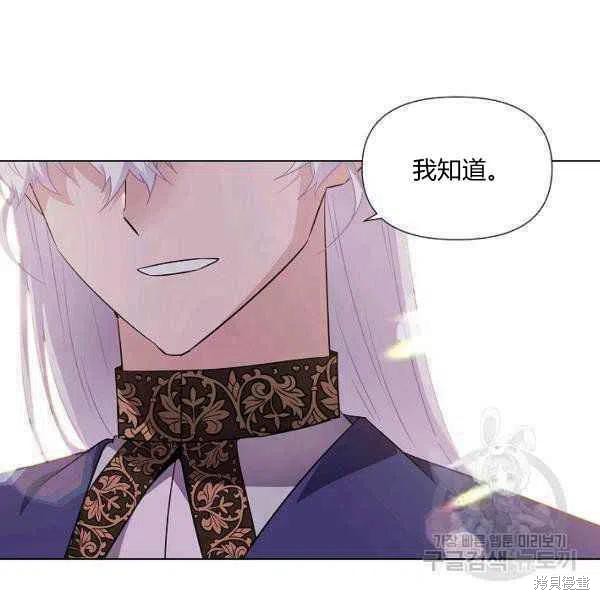 《反派发现了我的身份》漫画最新章节第52话免费下拉式在线观看章节第【43】张图片