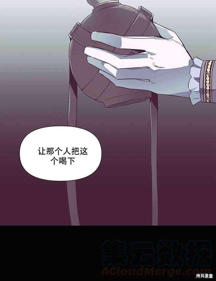 《反派发现了我的身份》漫画最新章节第41话免费下拉式在线观看章节第【9】张图片