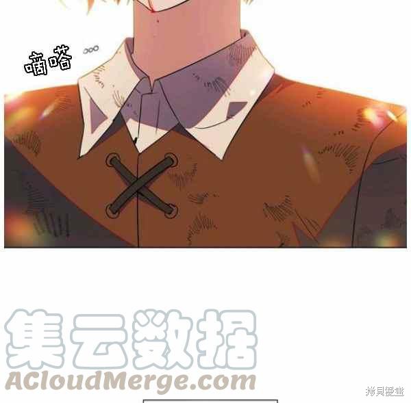 《反派发现了我的身份》漫画最新章节第55话免费下拉式在线观看章节第【75】张图片