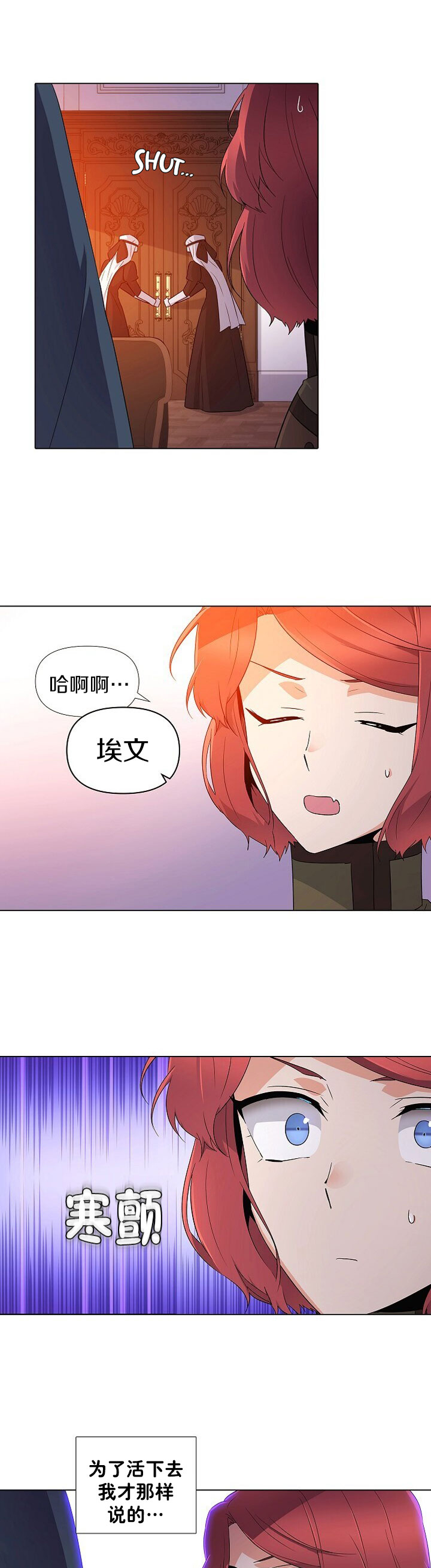 《反派发现了我的身份》漫画最新章节第18话免费下拉式在线观看章节第【22】张图片