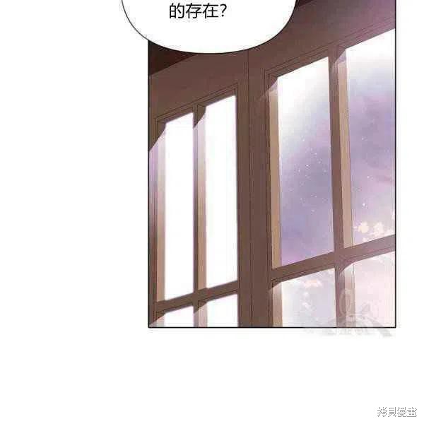 《反派发现了我的身份》漫画最新章节第52话免费下拉式在线观看章节第【3】张图片