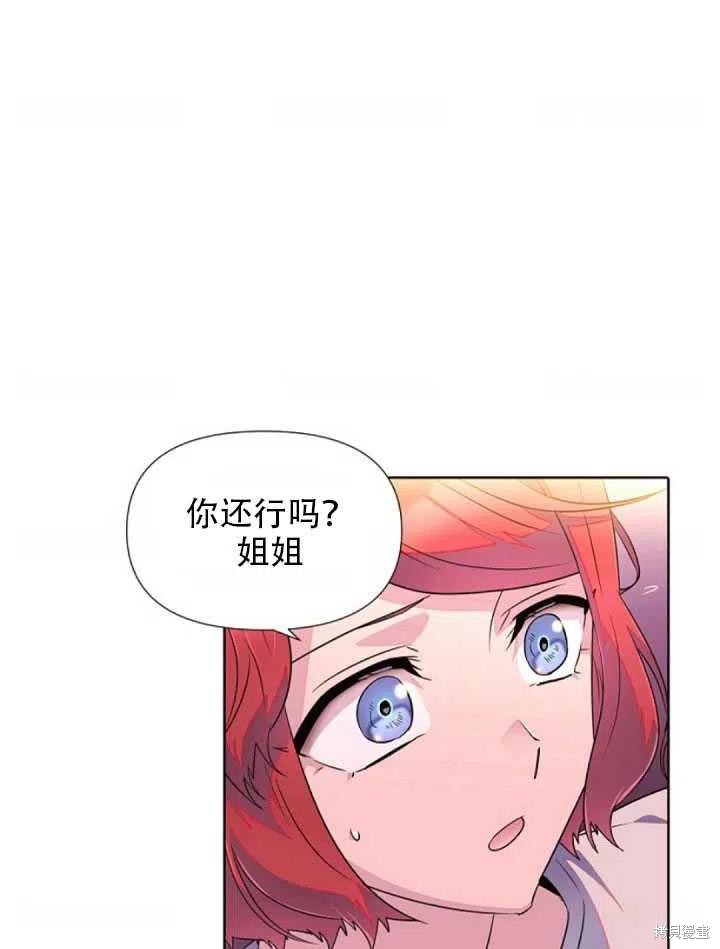 《反派发现了我的身份》漫画最新章节第47话免费下拉式在线观看章节第【30】张图片