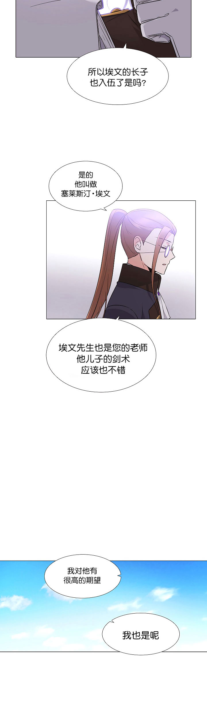 《反派发现了我的身份》漫画最新章节第2话免费下拉式在线观看章节第【10】张图片