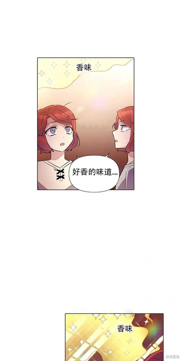 《反派发现了我的身份》漫画最新章节第45话免费下拉式在线观看章节第【89】张图片