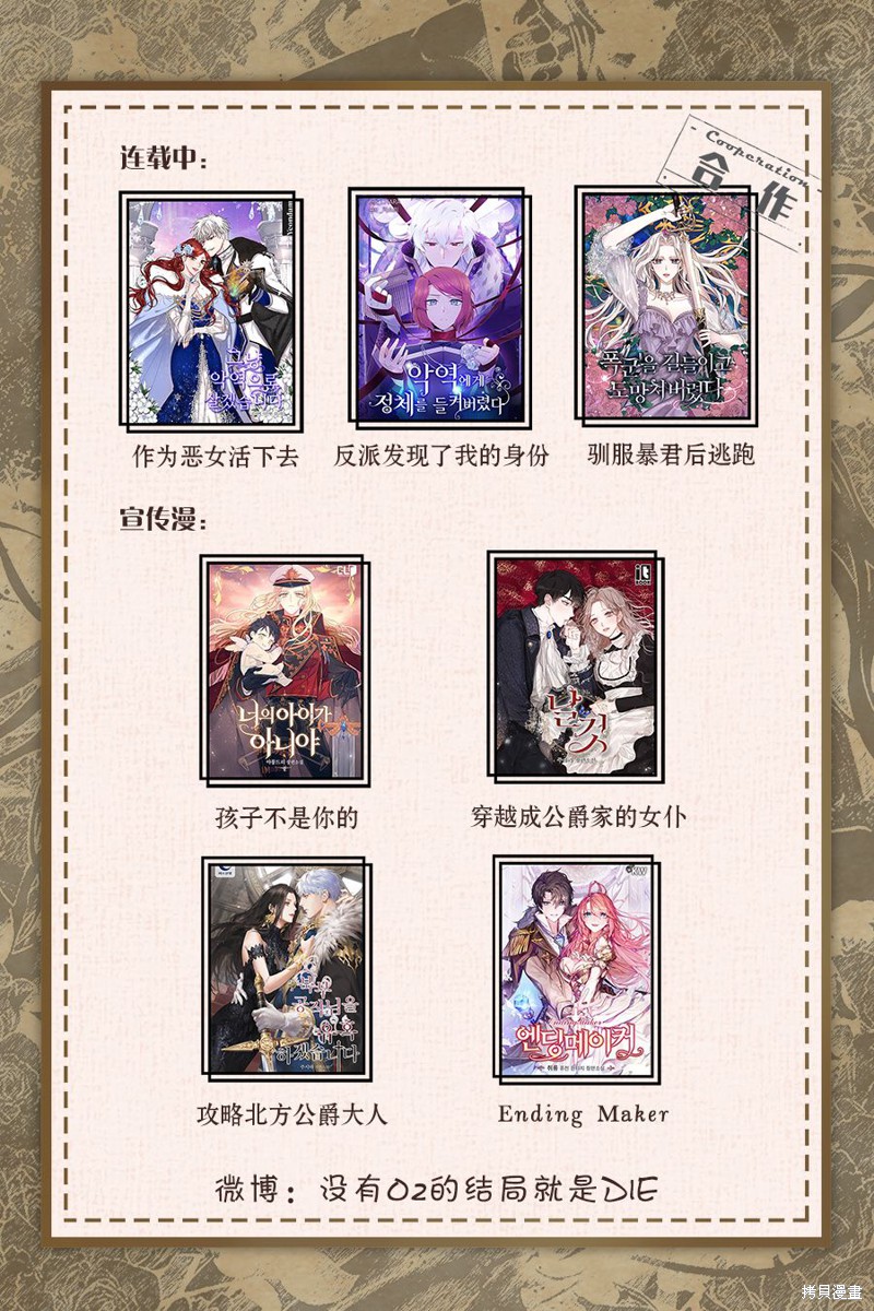 《反派发现了我的身份》漫画最新章节第36话免费下拉式在线观看章节第【12】张图片