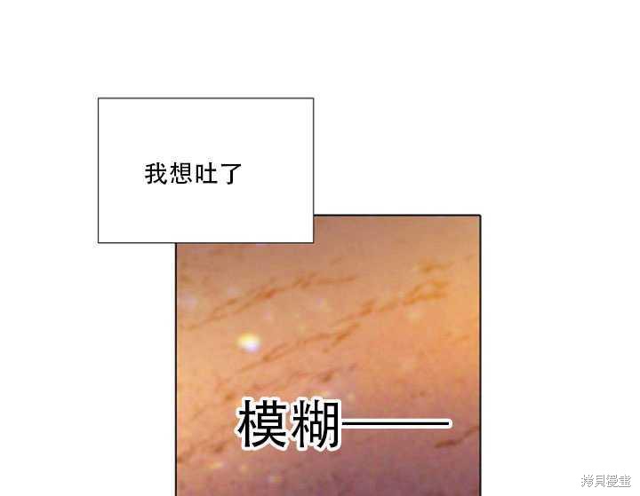 《反派发现了我的身份》漫画最新章节第43话免费下拉式在线观看章节第【7】张图片