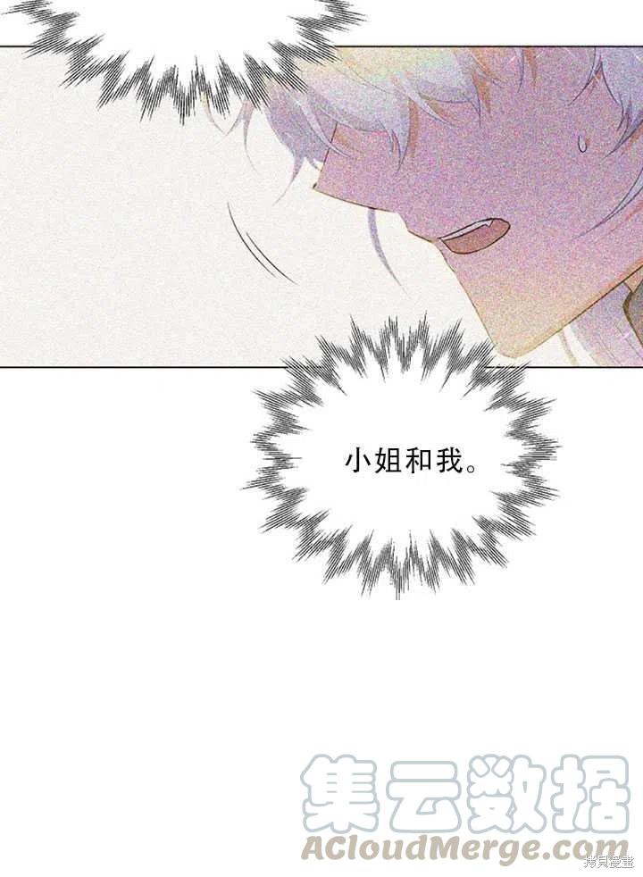 《反派发现了我的身份》漫画最新章节第49话免费下拉式在线观看章节第【73】张图片