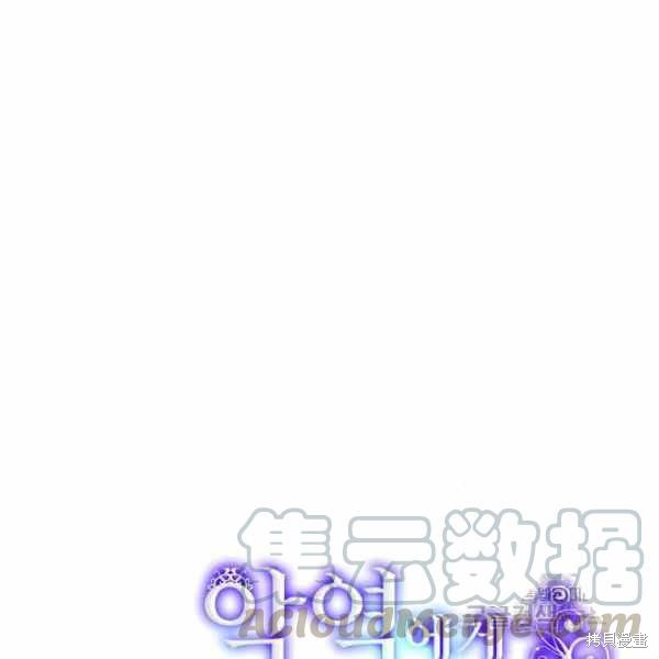 《反派发现了我的身份》漫画最新章节第54话免费下拉式在线观看章节第【5】张图片