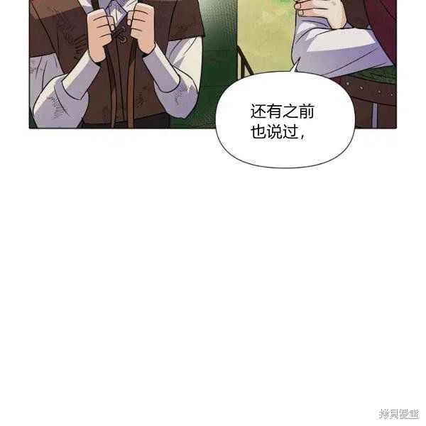 《反派发现了我的身份》漫画最新章节第53话免费下拉式在线观看章节第【57】张图片