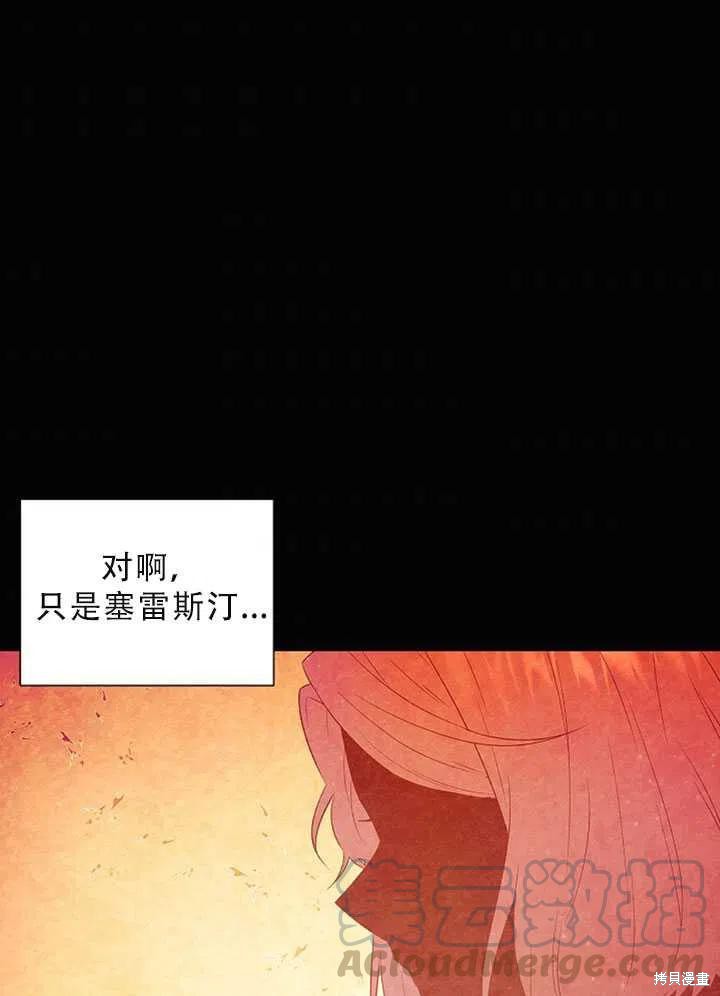 《反派发现了我的身份》漫画最新章节第49话免费下拉式在线观看章节第【49】张图片