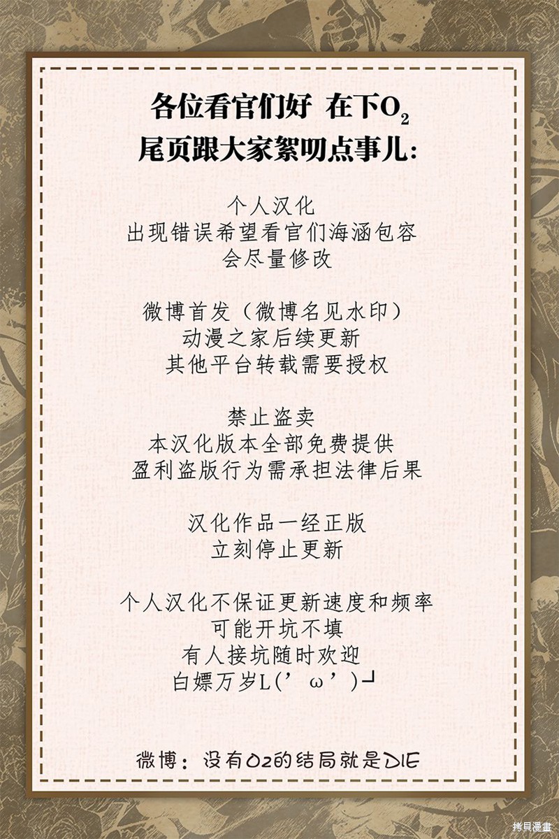 《反派发现了我的身份》漫画最新章节第36话免费下拉式在线观看章节第【11】张图片